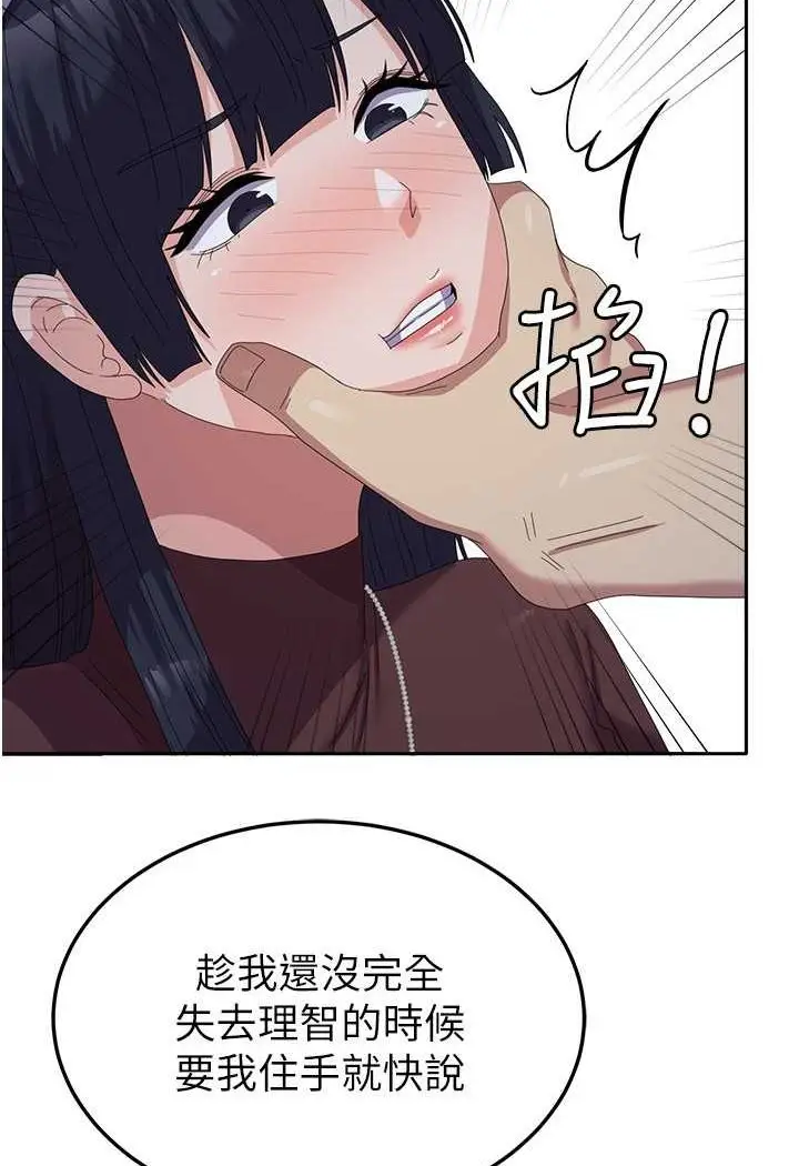 漫画《国军女大生》第55话第68张图
