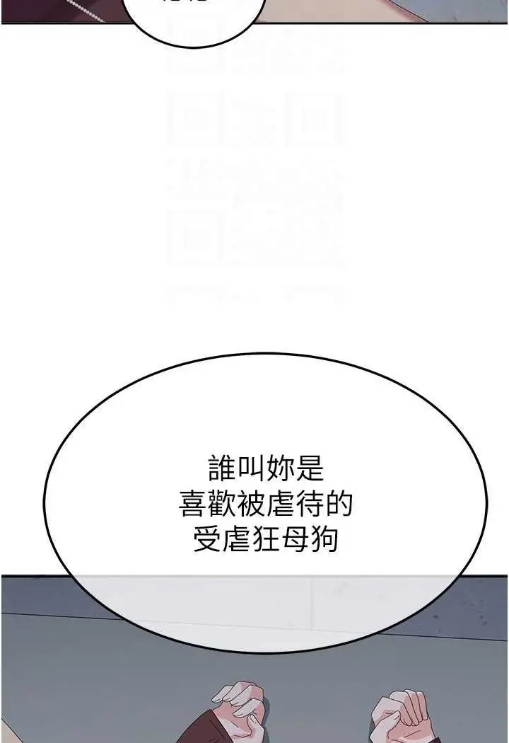 漫画《国军女大生》第55话第71张图