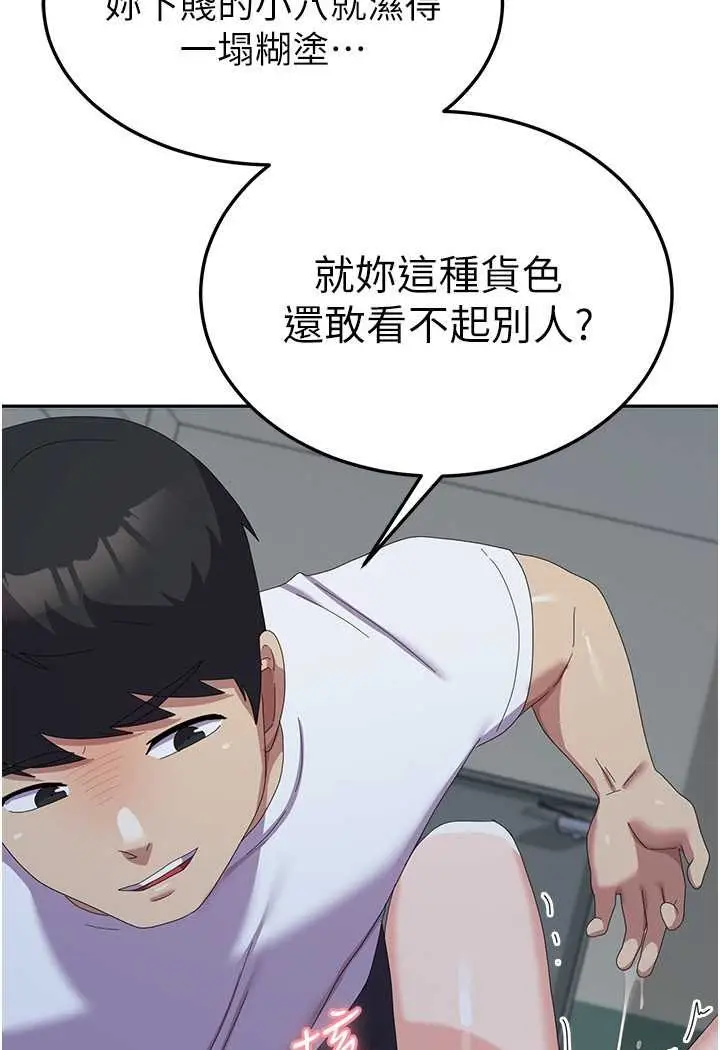 漫画《国军女大生》第55话第83张图
