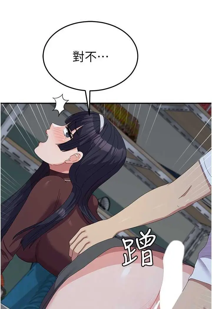 漫画《国军女大生》第55话第86张图