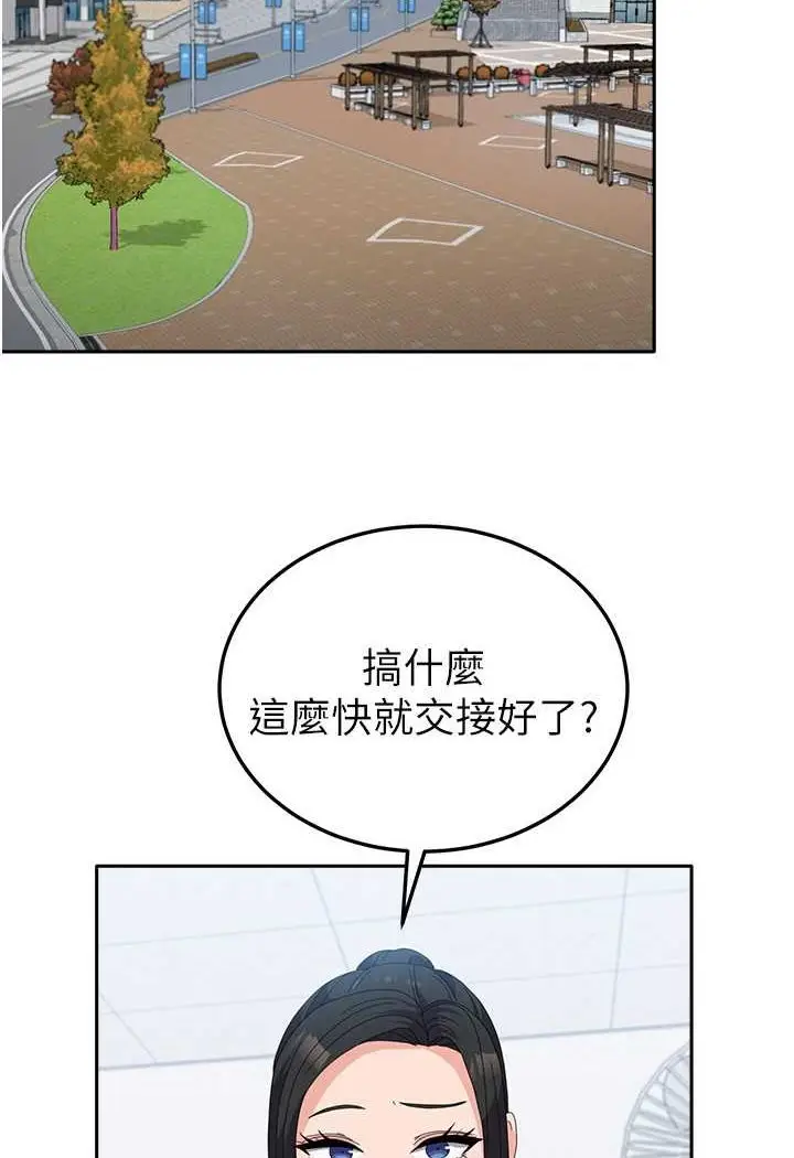 漫画《国军女大生》第55话第9张图