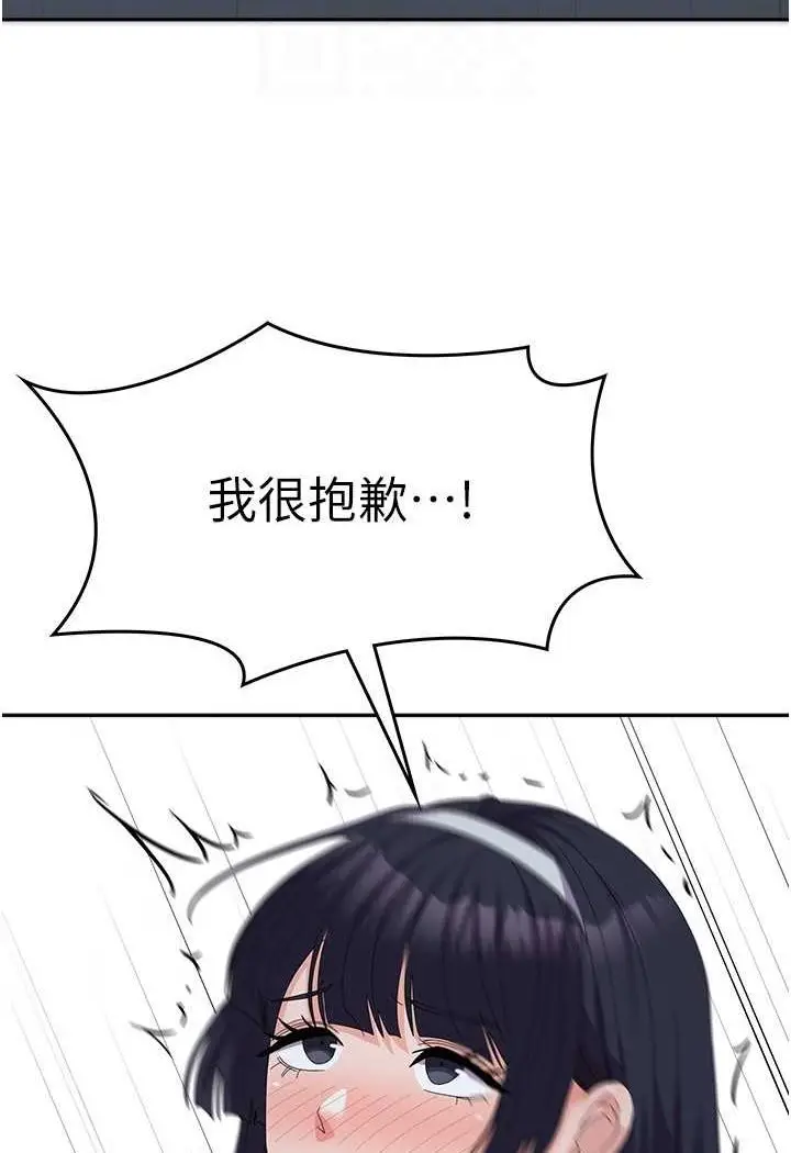 漫画《国军女大生》第55话第94张图