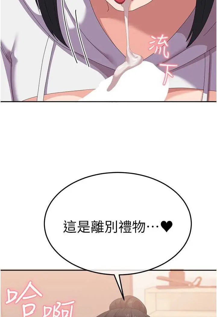 漫画《国军女大生》第56话第103张图