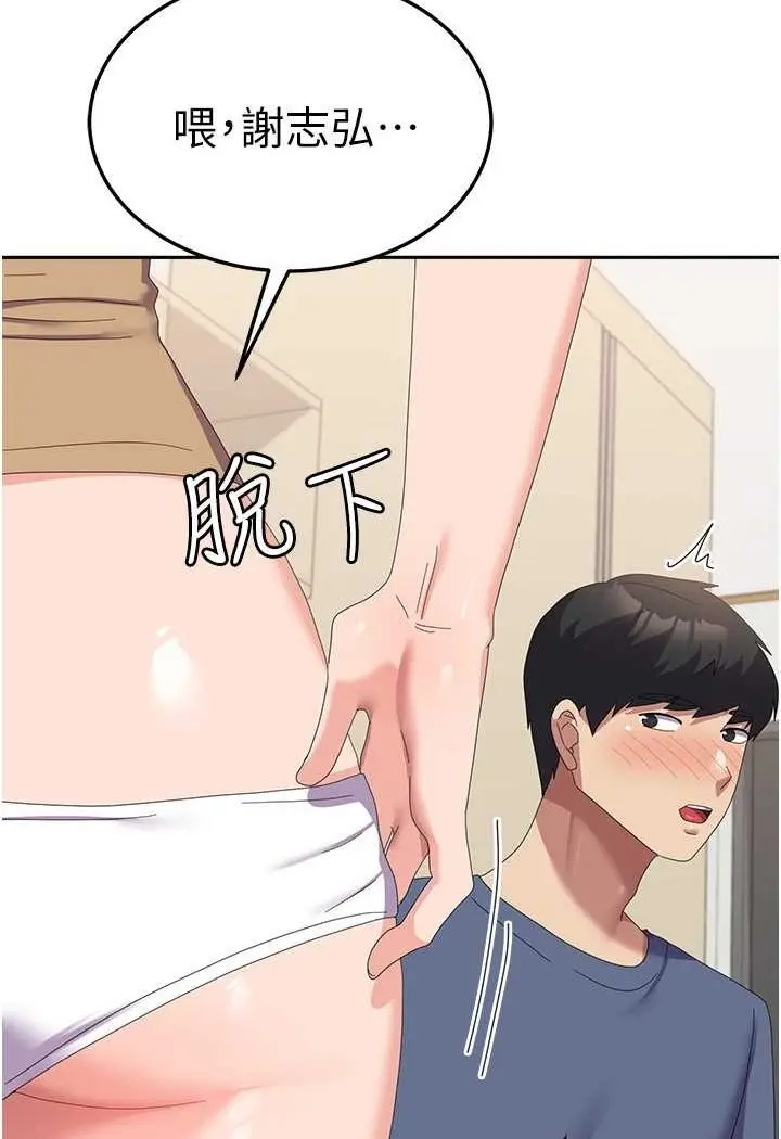 漫画《国军女大生》第56话第108张图