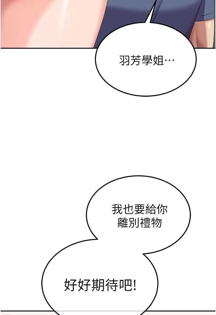 漫画《国军女大生》第56话第109张图