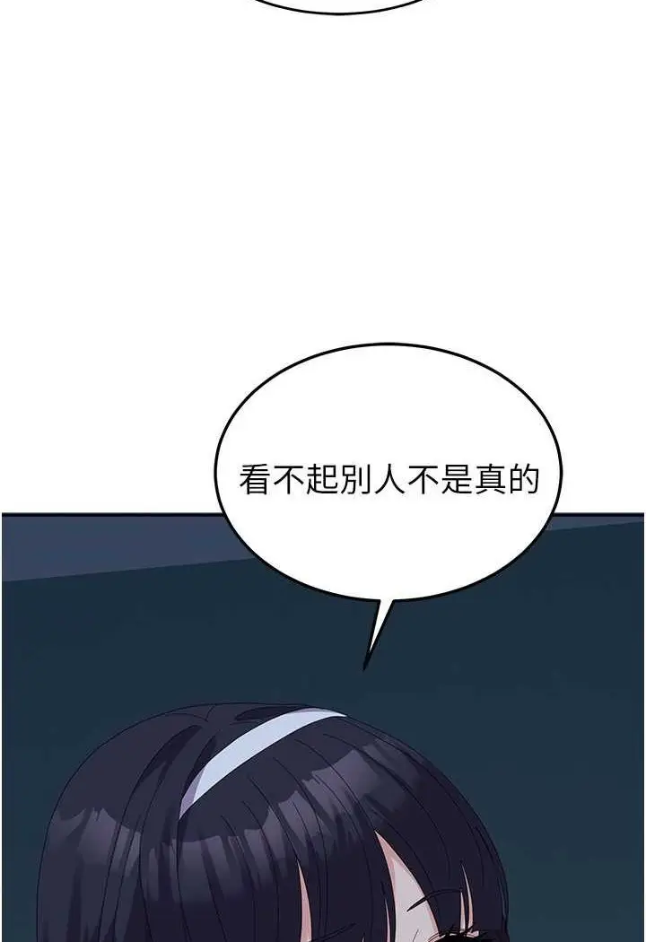 漫画《国军女大生》第56话第14张图