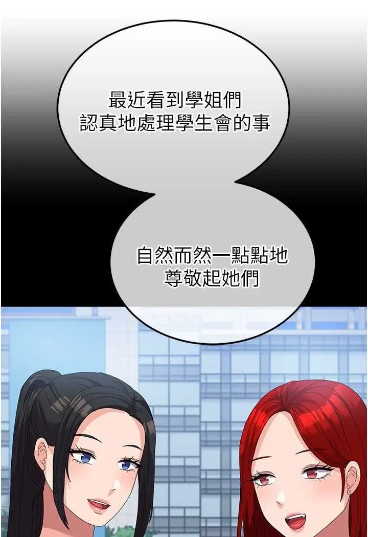 漫画《国军女大生》第56话第16张图