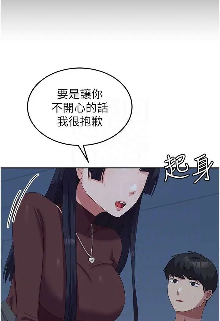 漫画《国军女大生》第56话第18张图