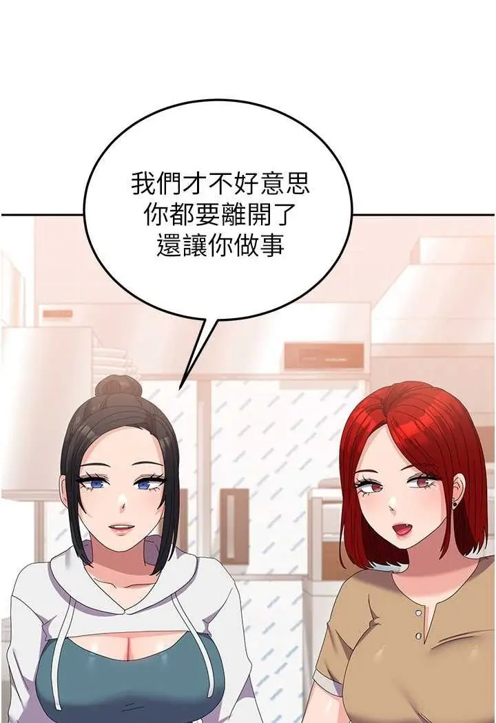漫画《国军女大生》第56话第25张图