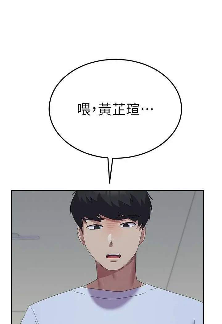 漫画《国军女大生》第56话第3张图