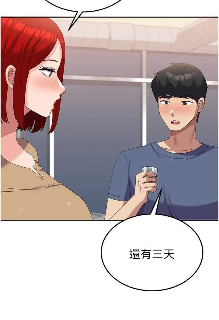 漫画《国军女大生》第56话第35张图