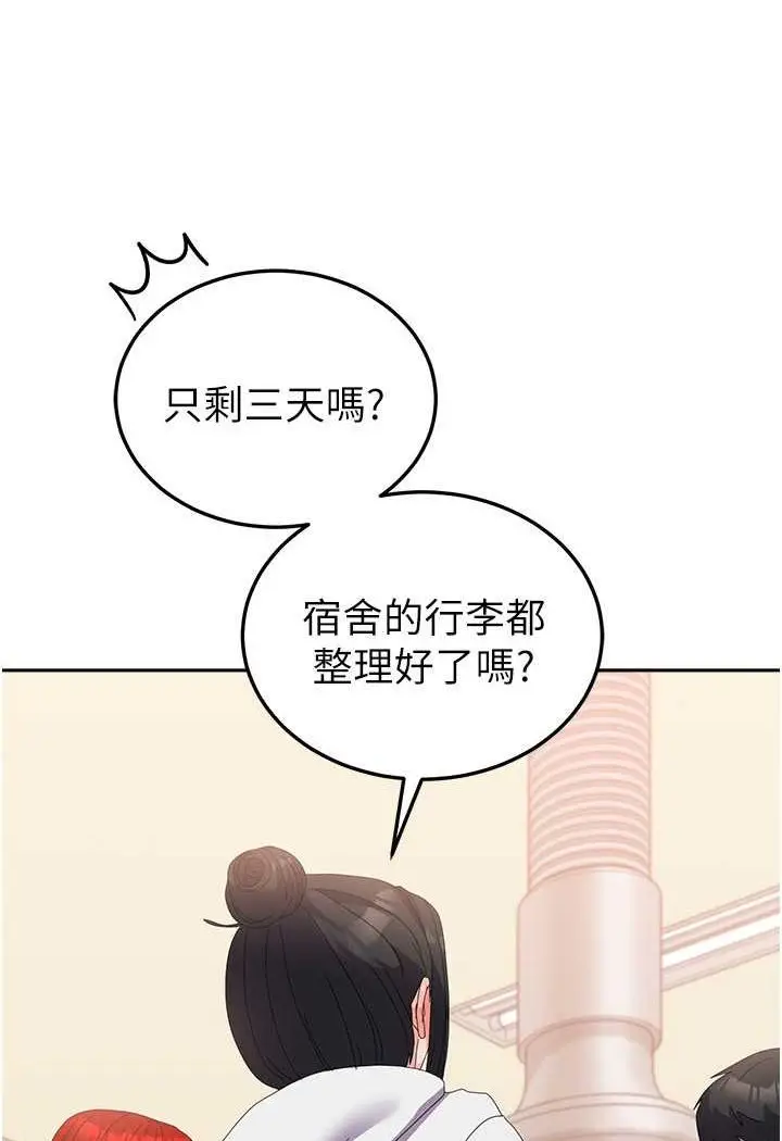 漫画《国军女大生》第56话第36张图