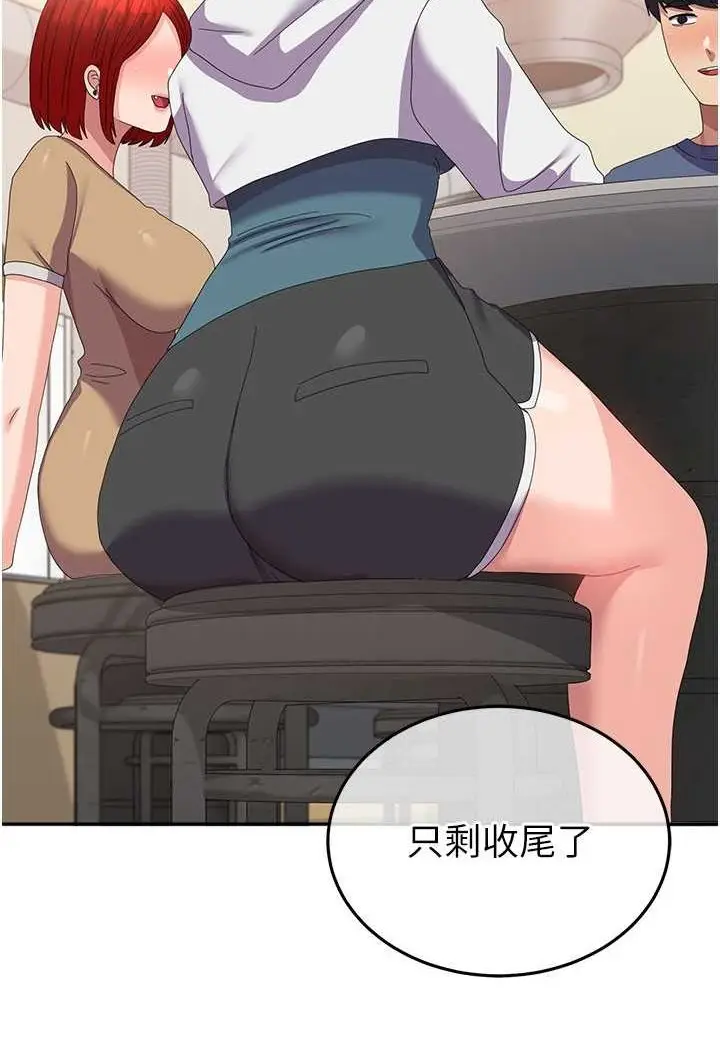 漫画《国军女大生》第56话第37张图