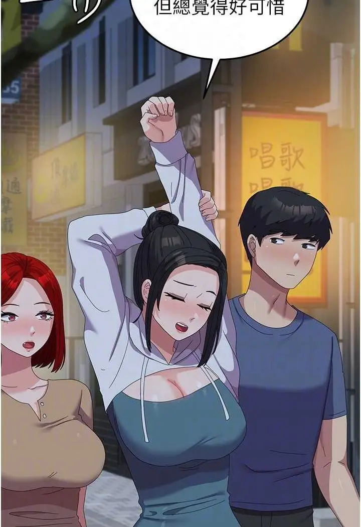 漫画《国军女大生》第56话第41张图