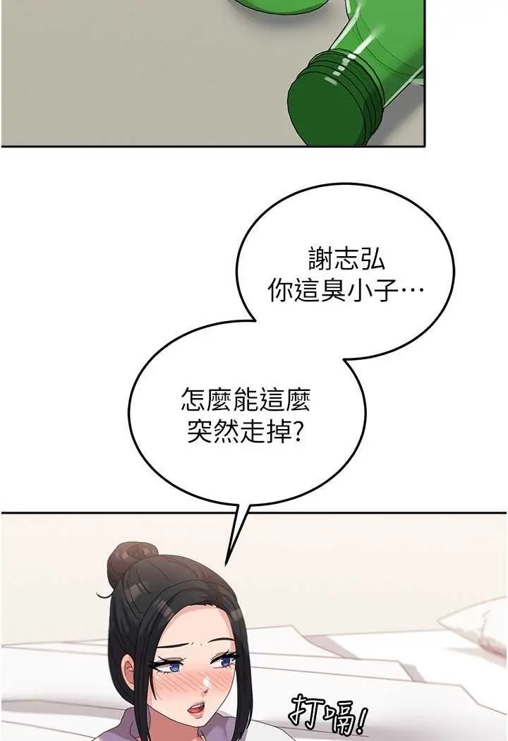 漫画《国军女大生》第56话第47张图