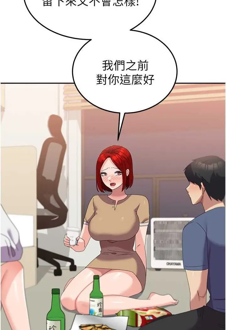 漫画《国军女大生》第56话第49张图