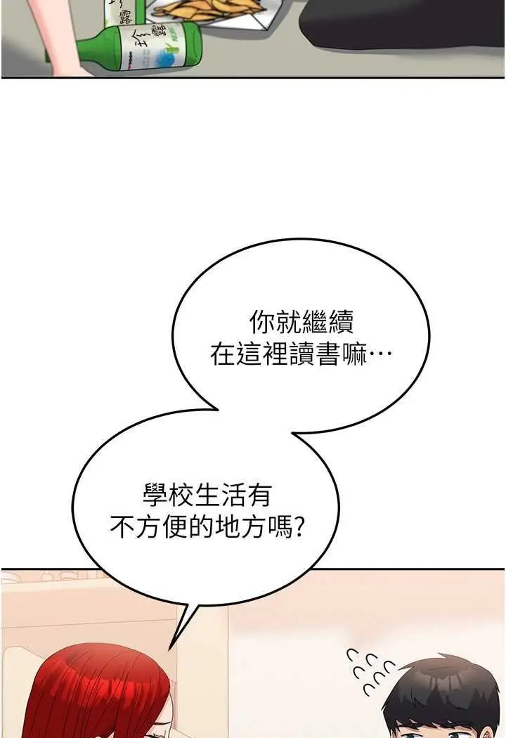 漫画《国军女大生》第56话第50张图