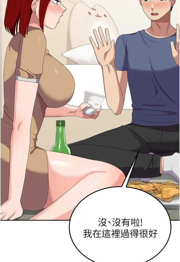 漫画《国军女大生》第56话第51张图