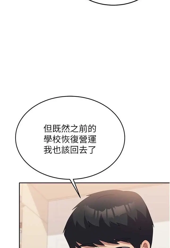 漫画《国军女大生》第56话第52张图