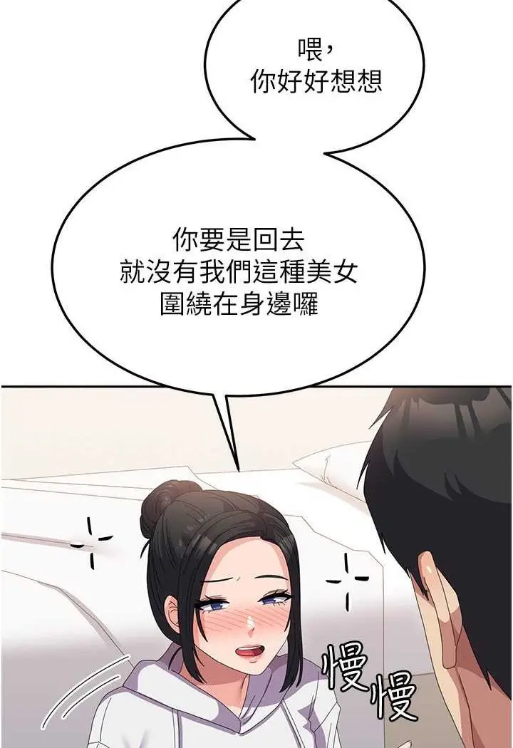 漫画《国军女大生》第56话第54张图