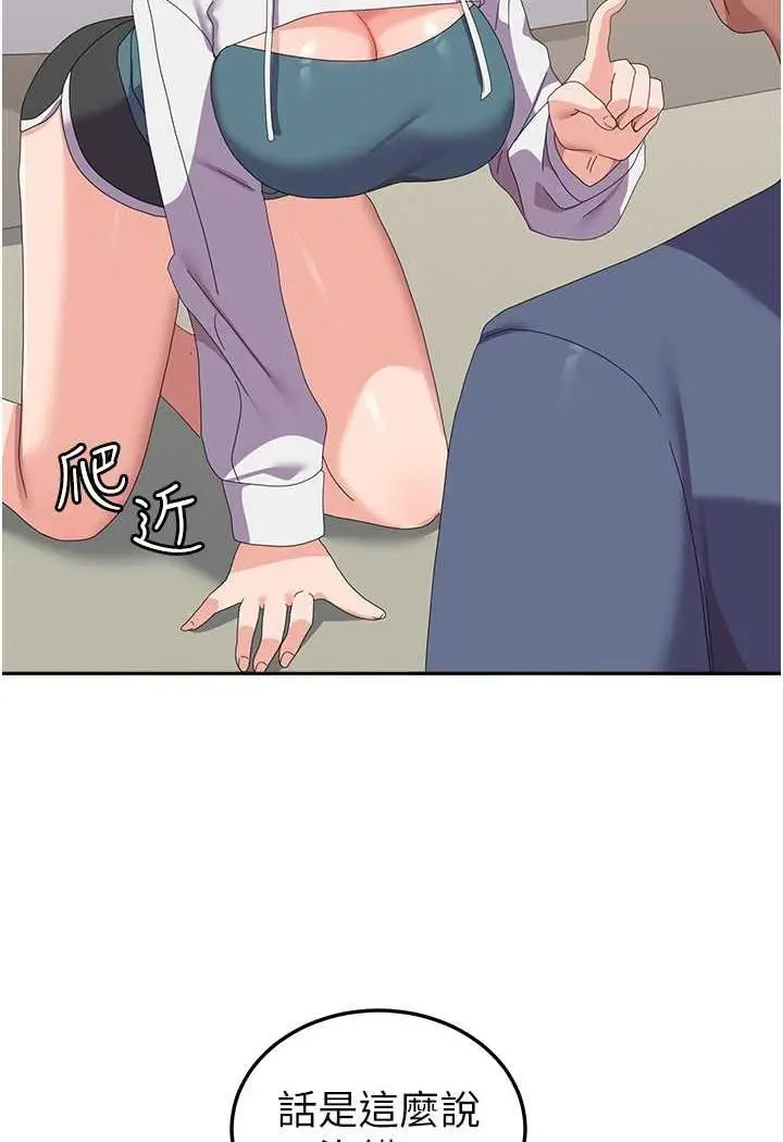 漫画《国军女大生》第56话第55张图