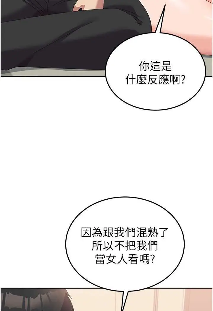 漫画《国军女大生》第56话第57张图