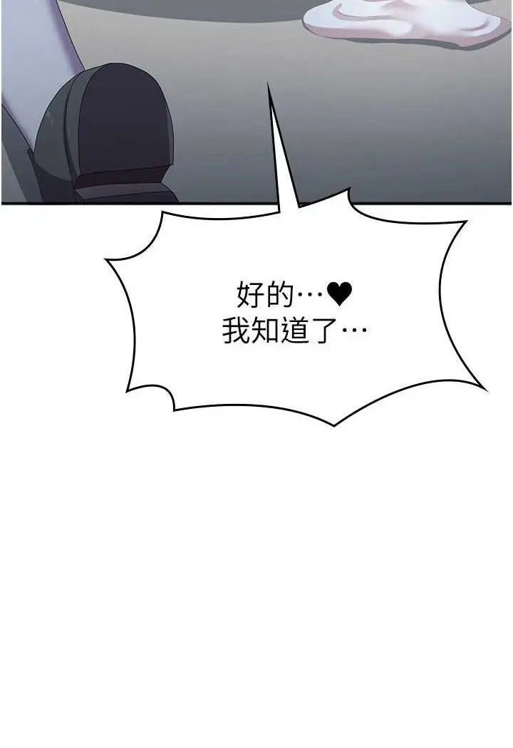 漫画《国军女大生》第56话第6张图
