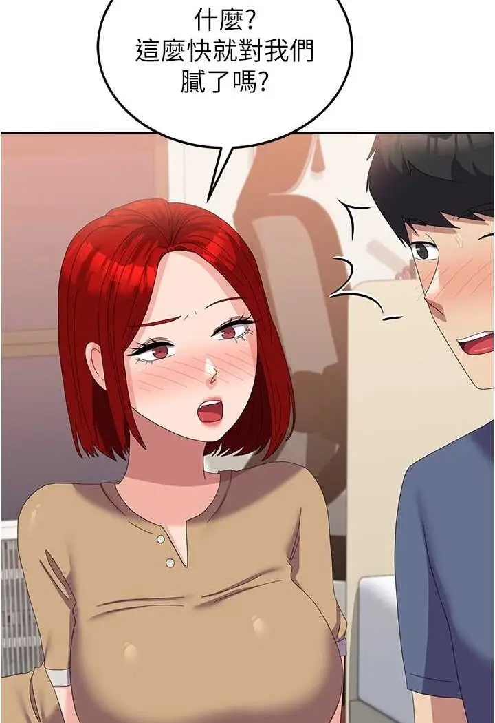漫画《国军女大生》第56话第60张图