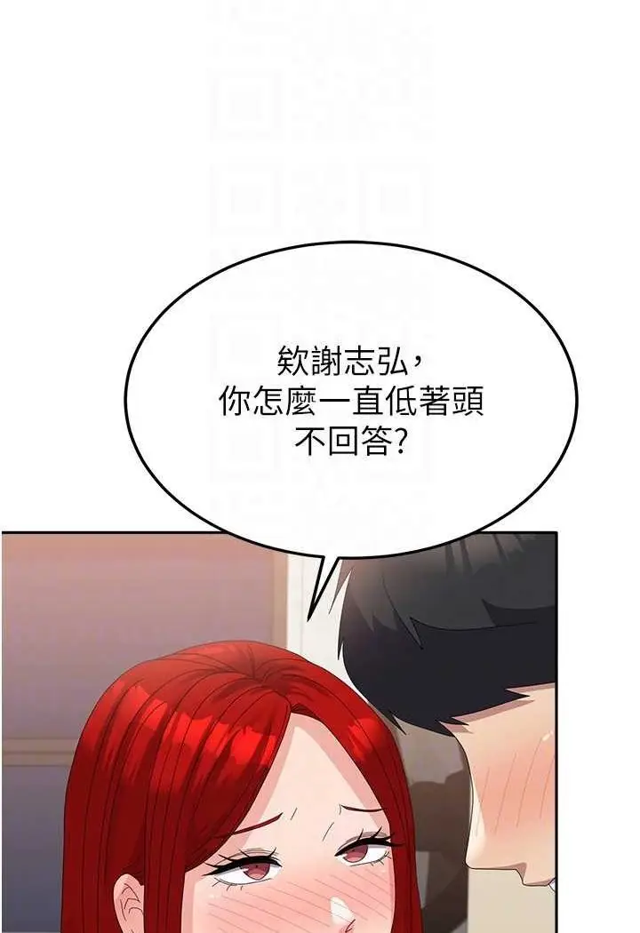 漫画《国军女大生》第56话第64张图