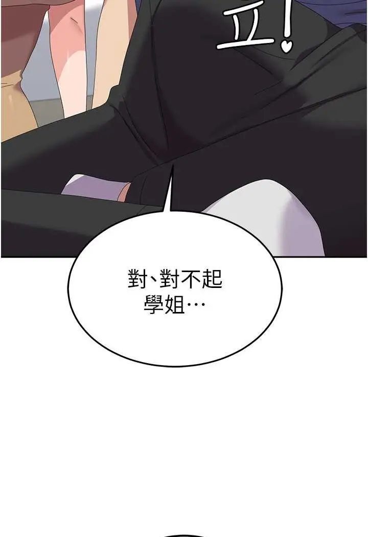 漫画《国军女大生》第56话第67张图