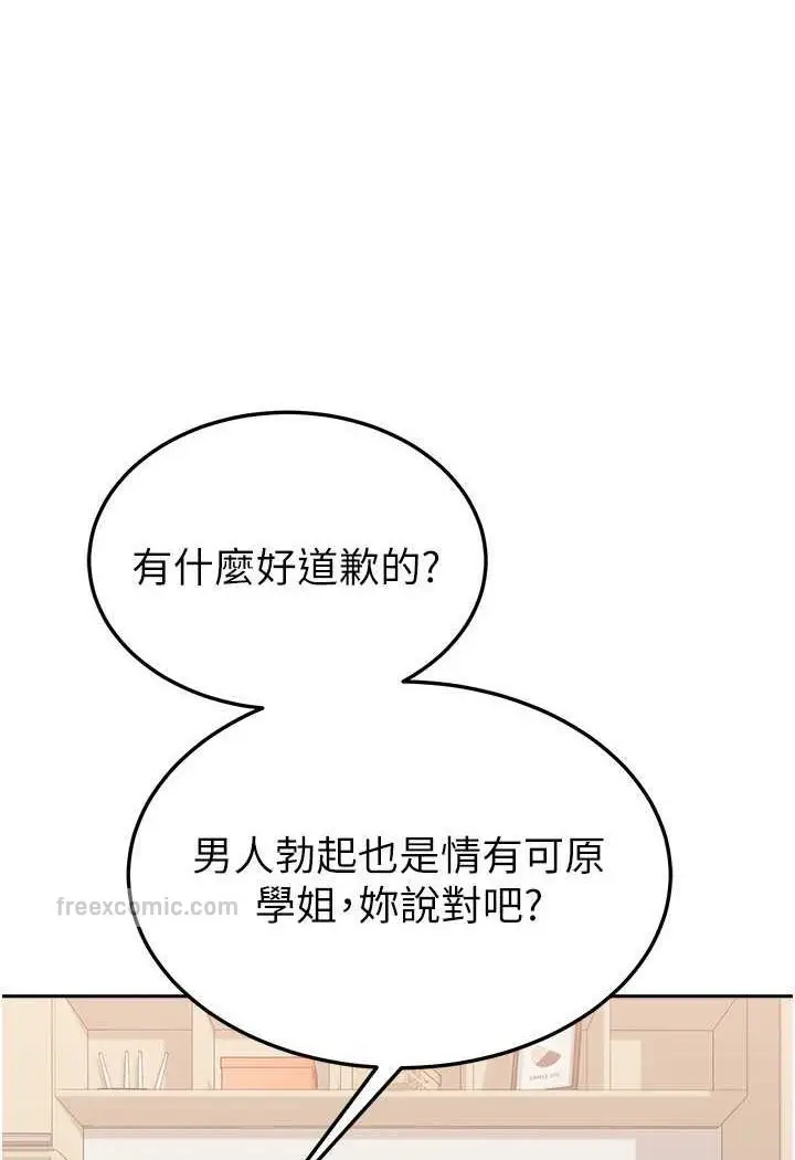 漫画《国军女大生》第56话第69张图