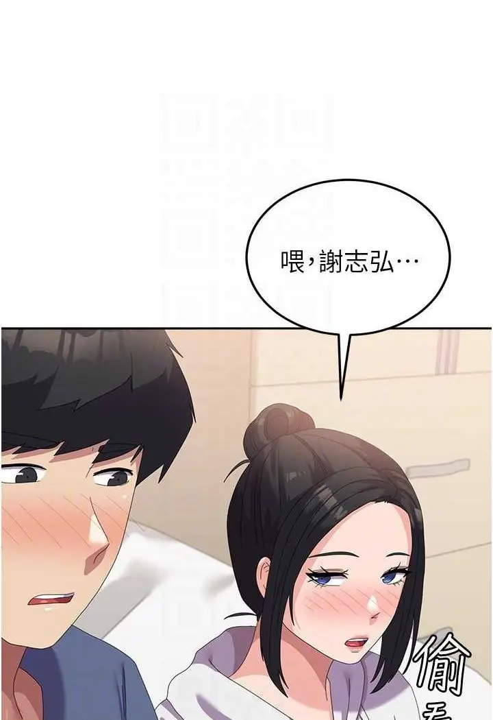 漫画《国军女大生》第56话第75张图