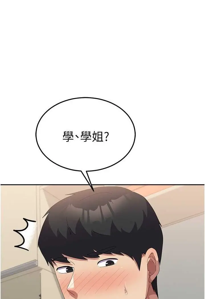 漫画《国军女大生》第56话第78张图