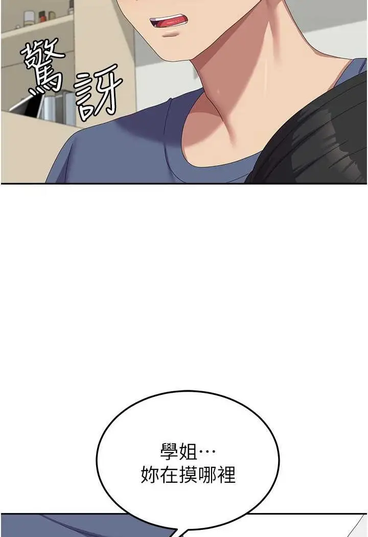漫画《国军女大生》第56话第79张图