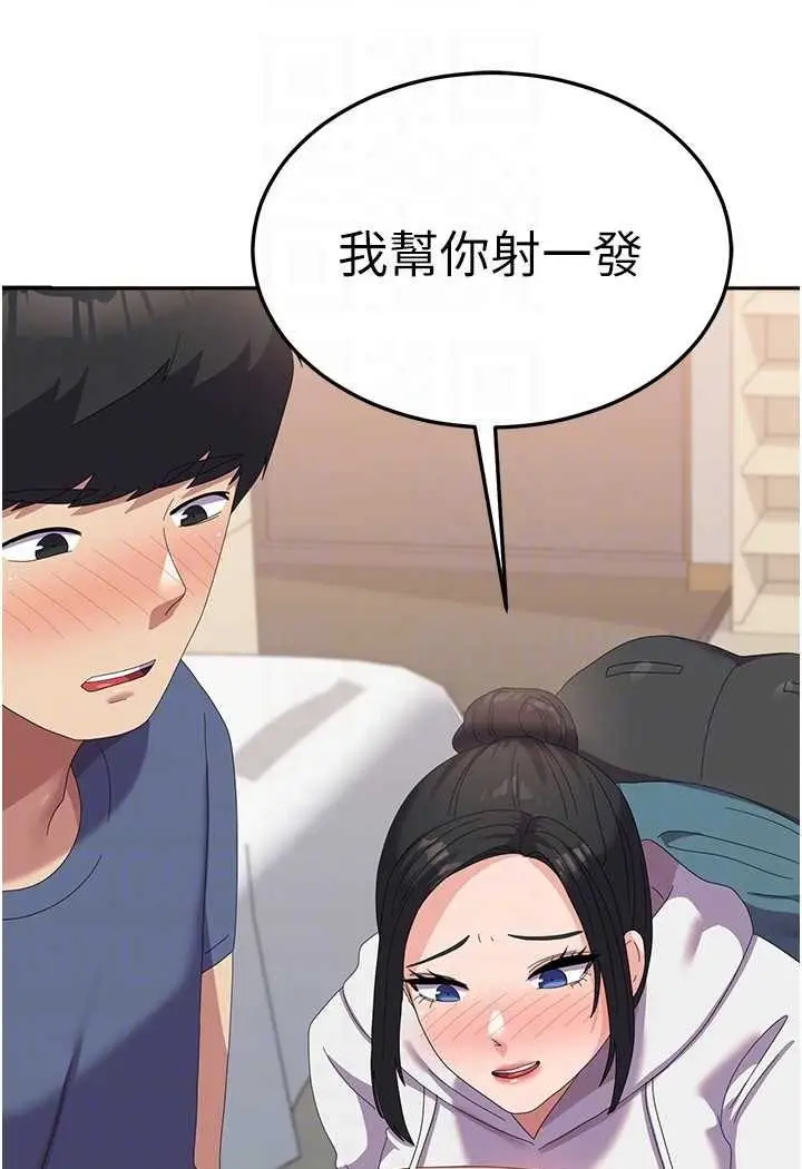 漫画《国军女大生》第56话第81张图