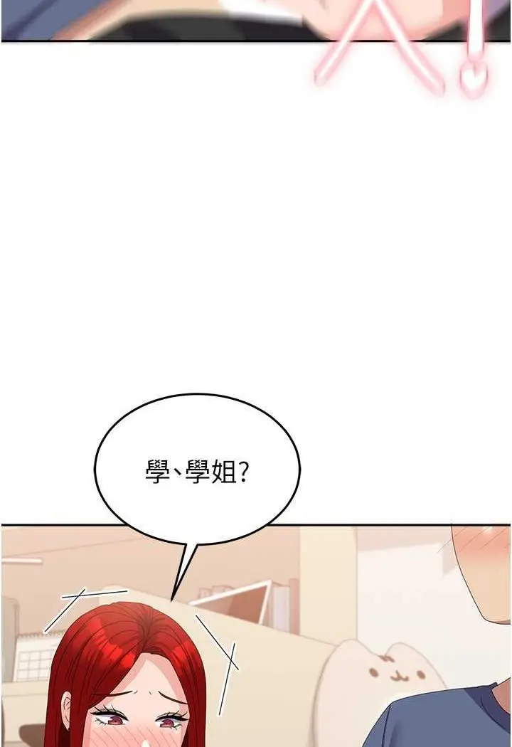 漫画《国军女大生》第56话第84张图