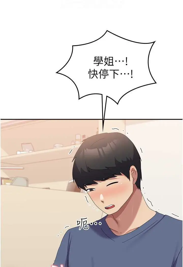 漫画《国军女大生》第56话第88张图