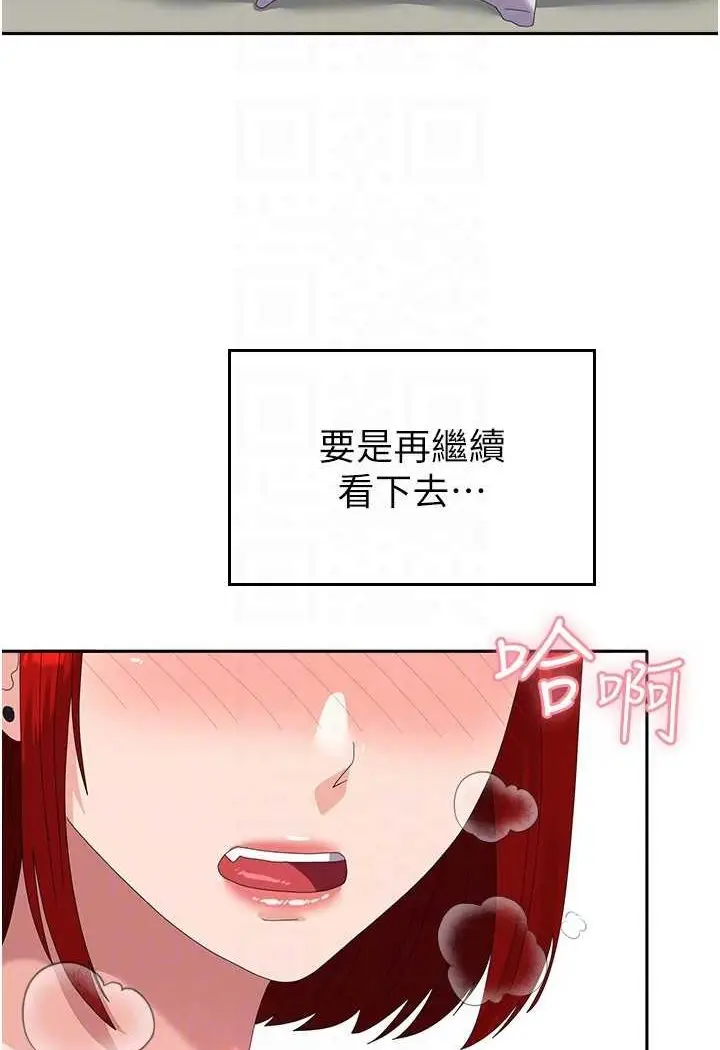 漫画《国军女大生》第56话第93张图