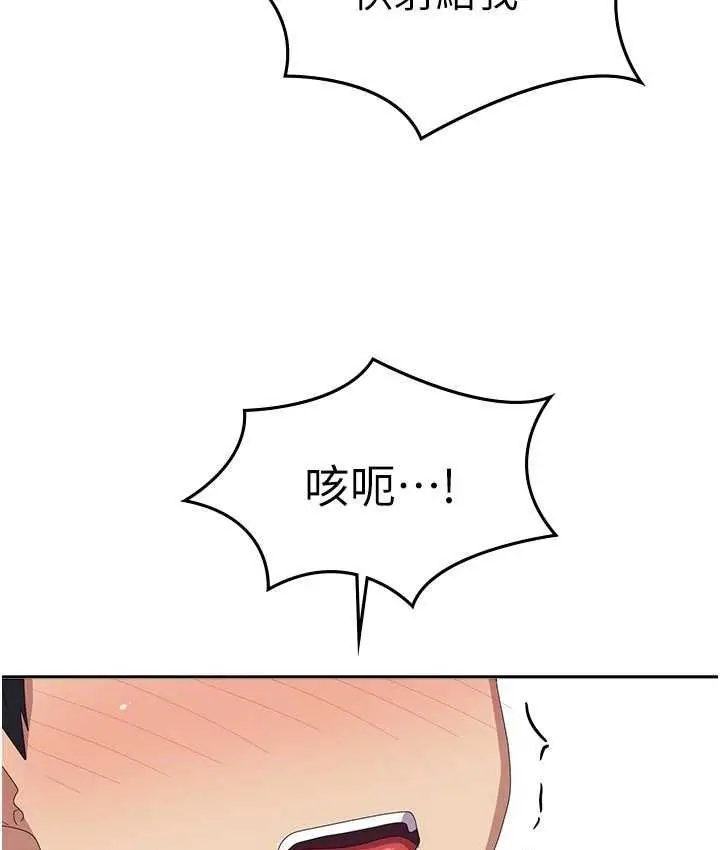 漫画《国军女大生》第57话第118张图