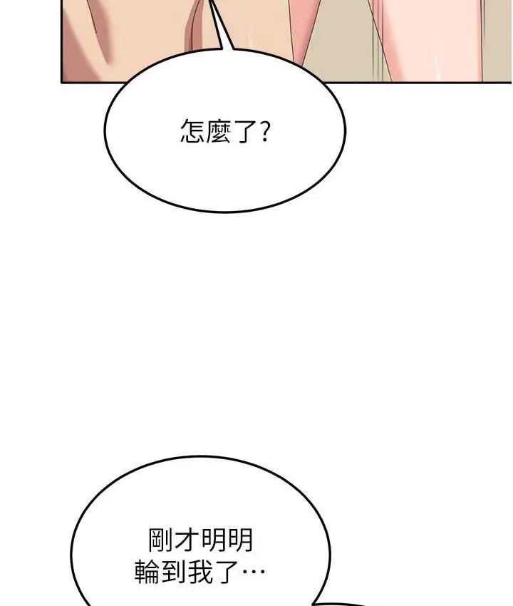 漫画《国军女大生》第57话第134张图