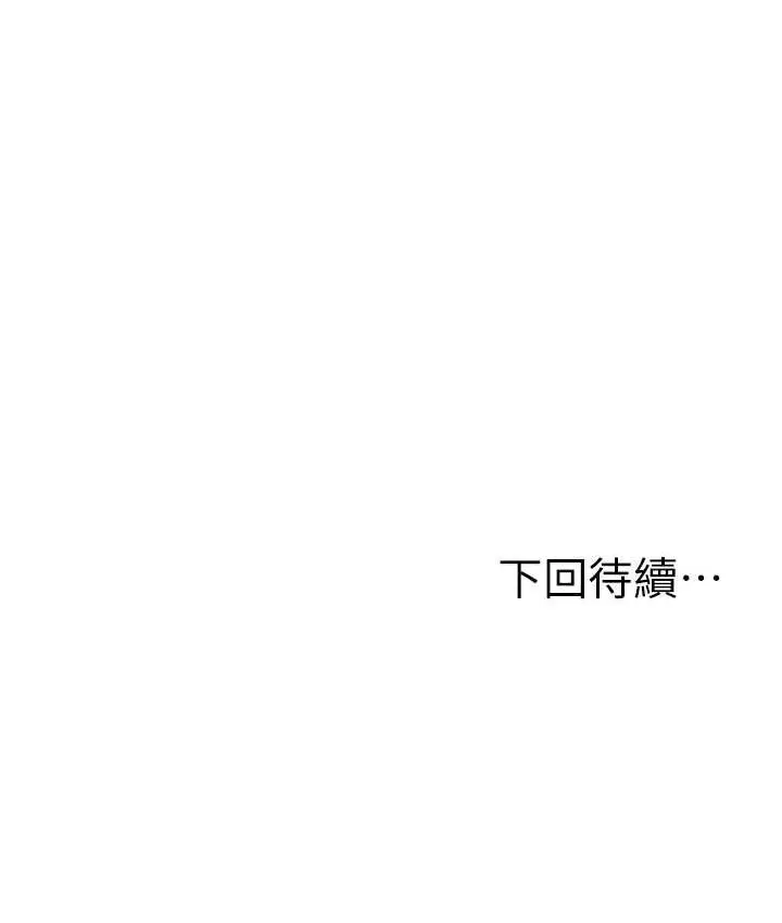 漫画《国军女大生》第57话第139张图