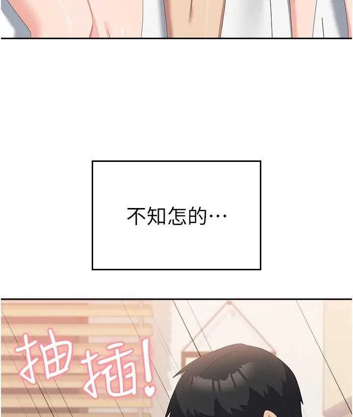 漫画《国军女大生》第57话第17张图