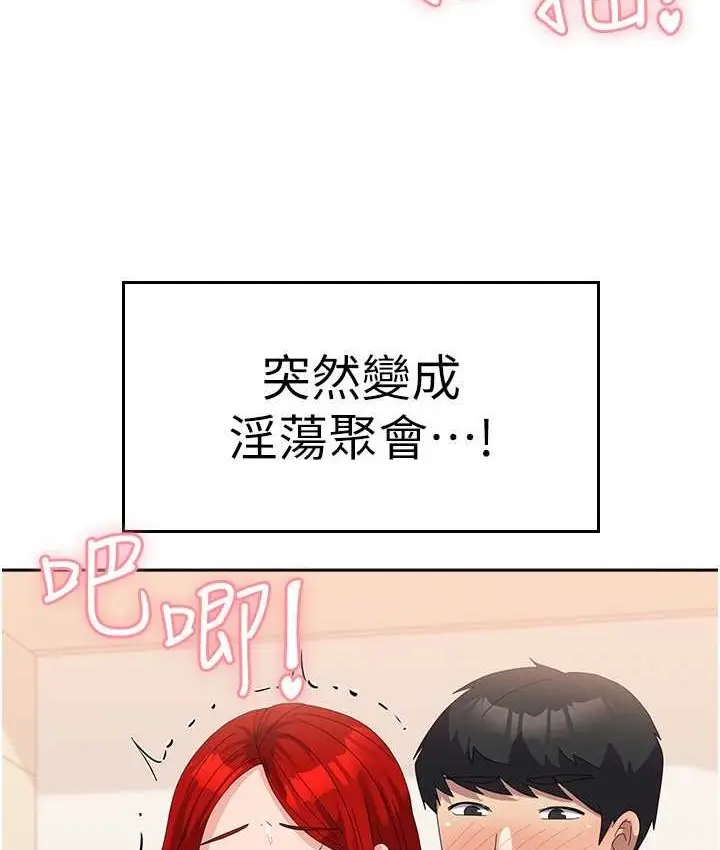 漫画《国军女大生》第57话第19张图
