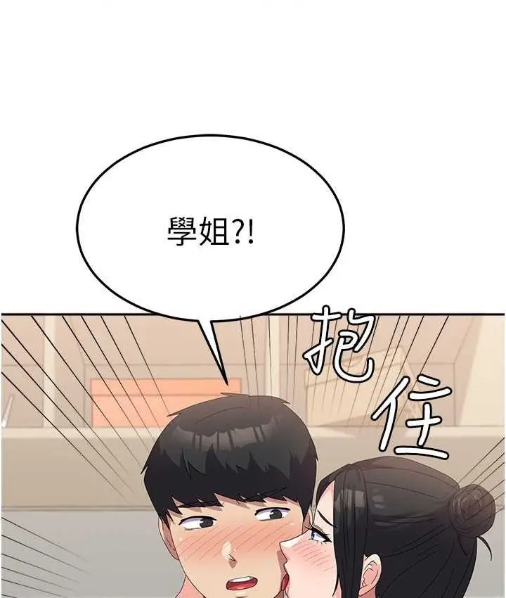 漫画《国军女大生》第57话第29张图
