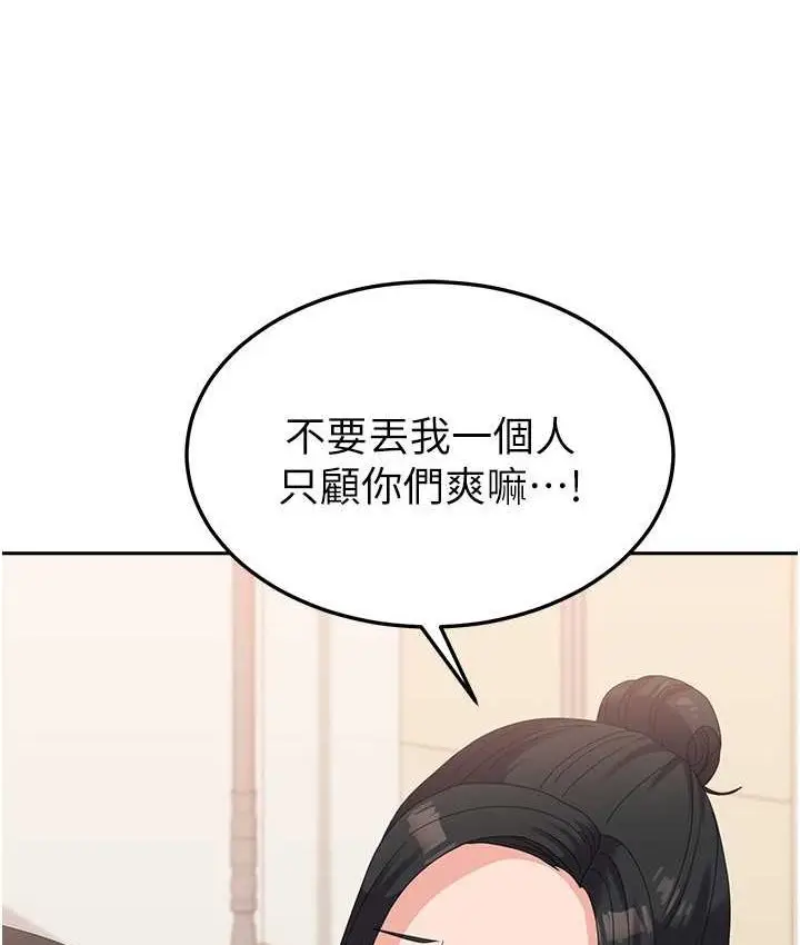 漫画《国军女大生》第57话第31张图