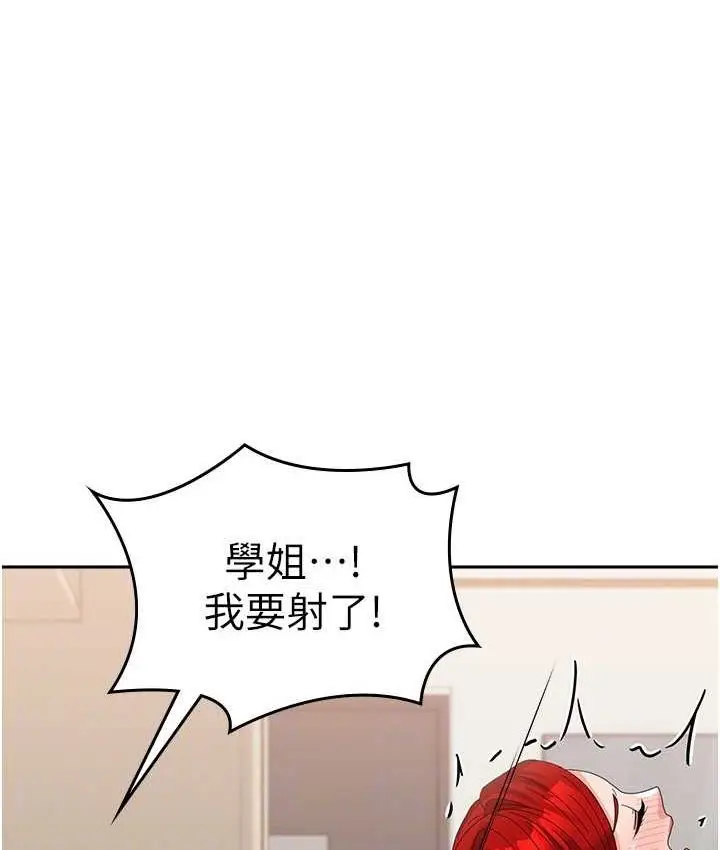 漫画《国军女大生》第57话第41张图