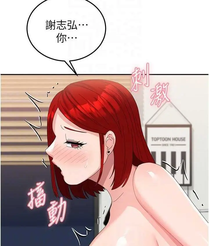 漫画《国军女大生》第57话第51张图