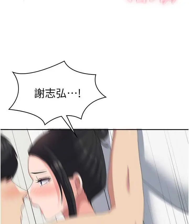 漫画《国军女大生》第57话第68张图