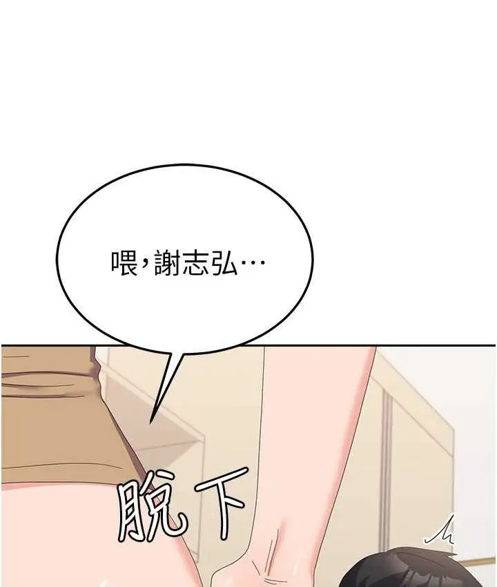 漫画《国军女大生》第57话第7张图