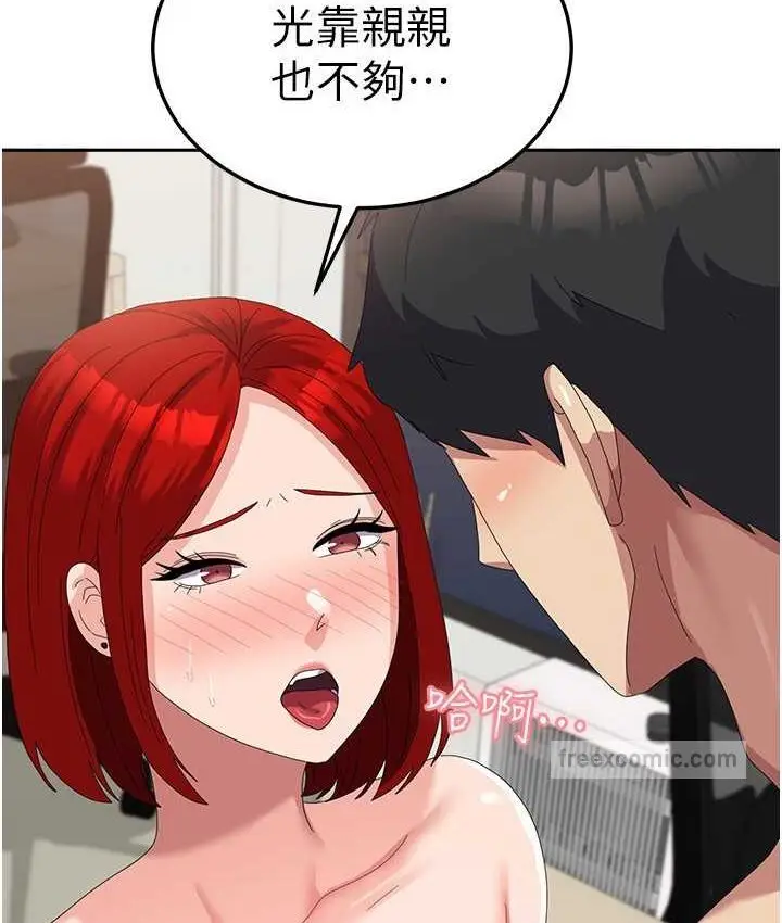 漫画《国军女大生》第57话第84张图